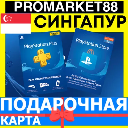 PSN Подарочная Карта СИНГАПУР SG PlayStation Singapore SGD - Карта оплаты