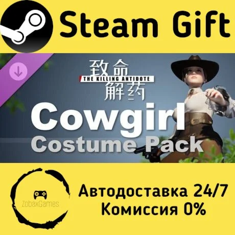 The Killing Antidote - Cowgirl Costume Pack ???? Steam Gift РФ/КЗ/др.  Автодоставка