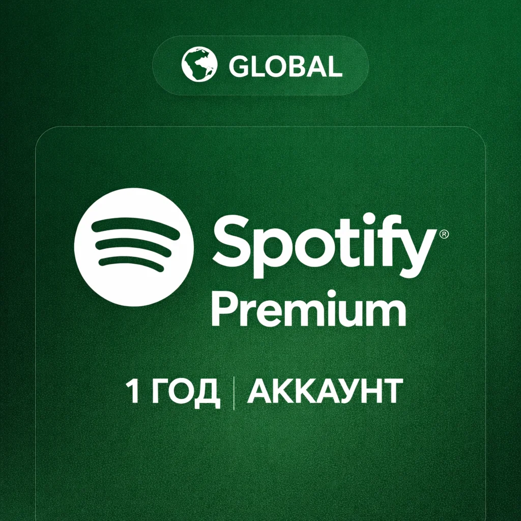 Spotify Premium - 1 ГОД | АККАУНТ