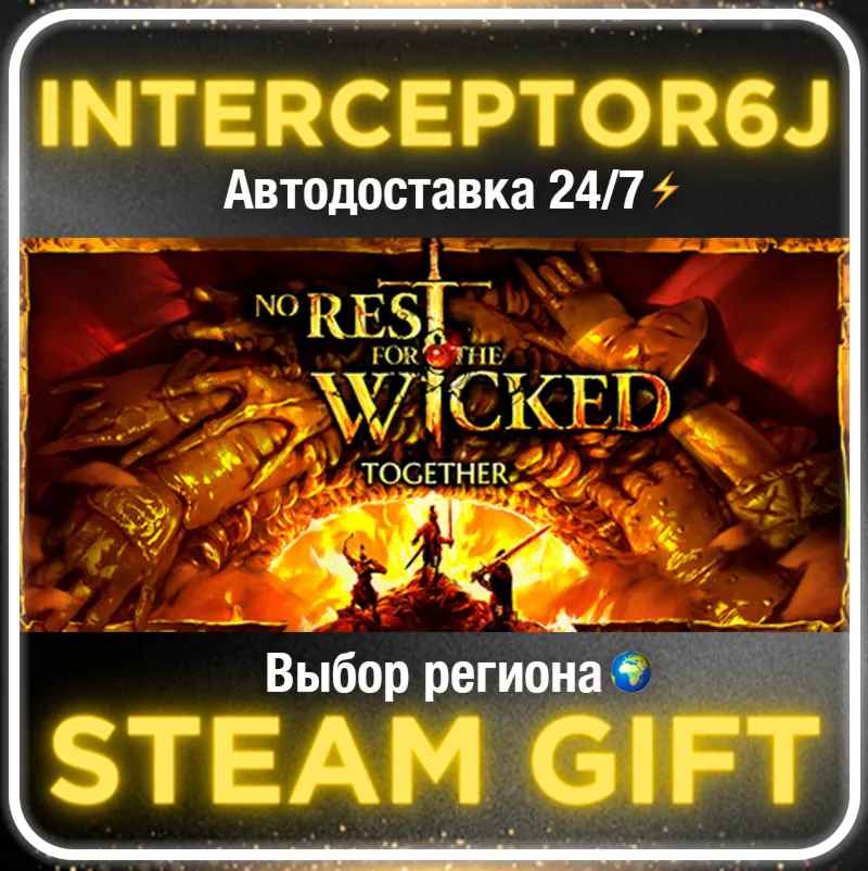 No Rest for the Wicked • Все регионыSTEAM • АВТО 24/7  0%