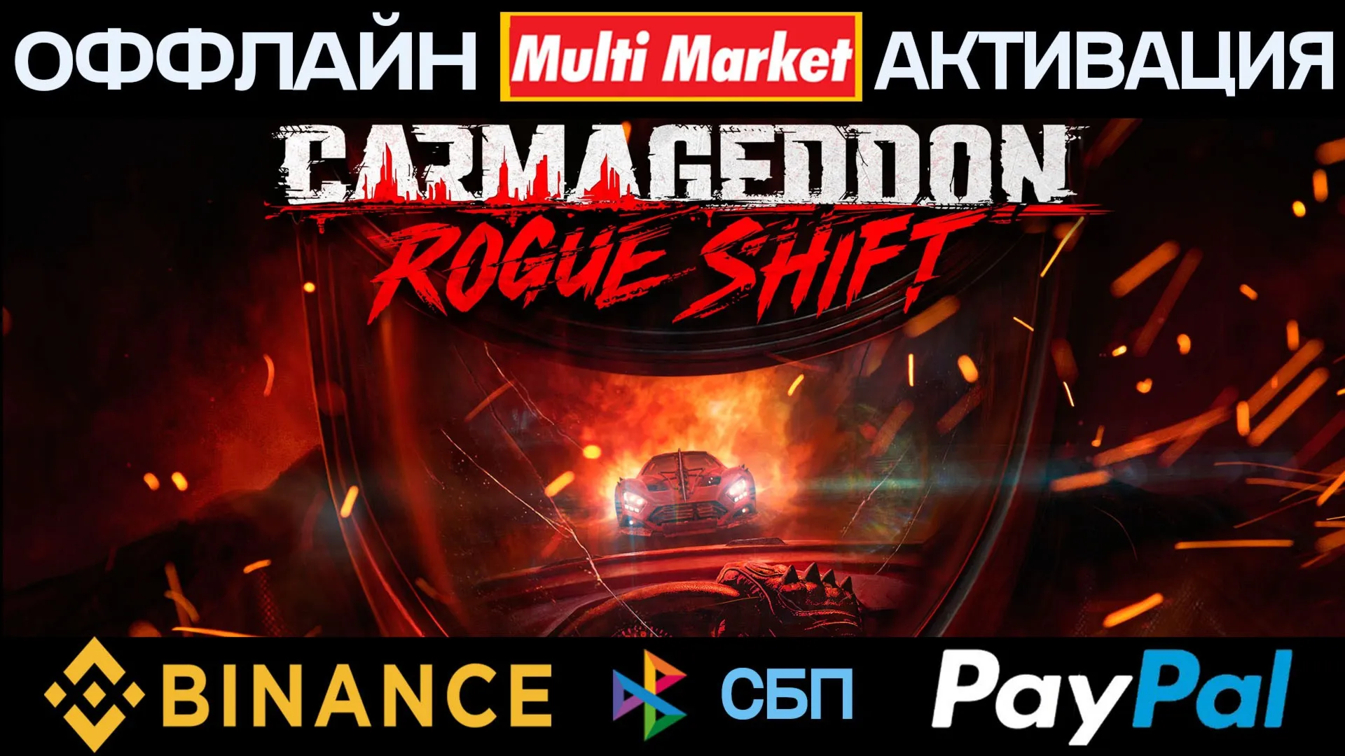 Carmageddon: Rogue Shift ????️????????????????????????
