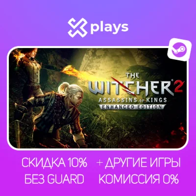 THE WITCHER 2 + ALL GAME PARTS | NO GUARD | STEAM