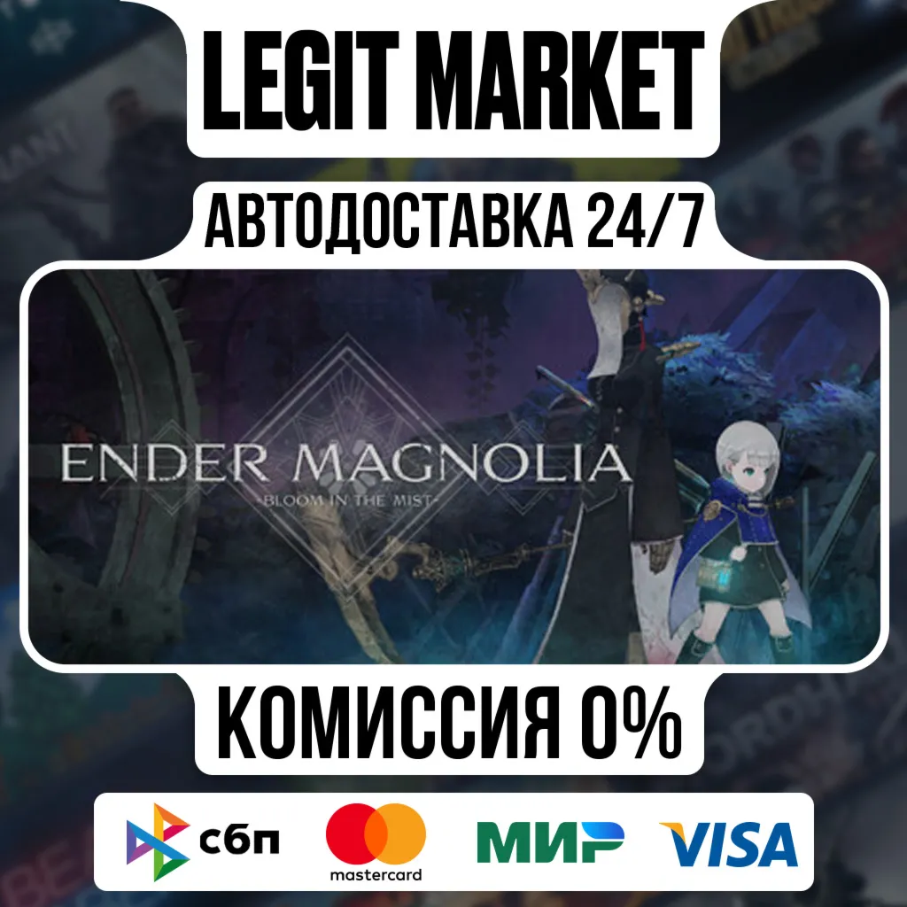 ENDER MAGNOLIA: Bloom in the Mist / Steam АВТО / РУ + МИР