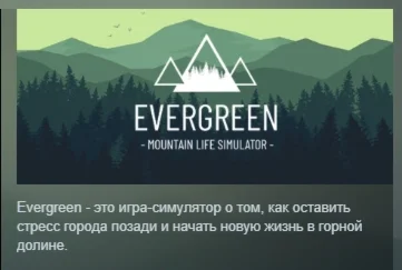 Evergreen - Mountain Life Simulator STEAM GIFT РОССИЯ
