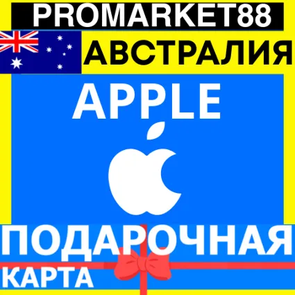 App Store/iTunes Подарочная Карта АВСТРАЛИЯ AU APPLE Australia AUD - Карта пополнения