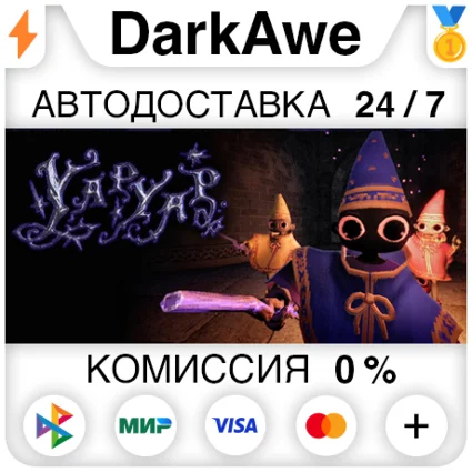 YAPYAP +ВЫБОР РЕГИОНА STEAM ⚡ ️АВТОДОСТАВКА 💳 0%