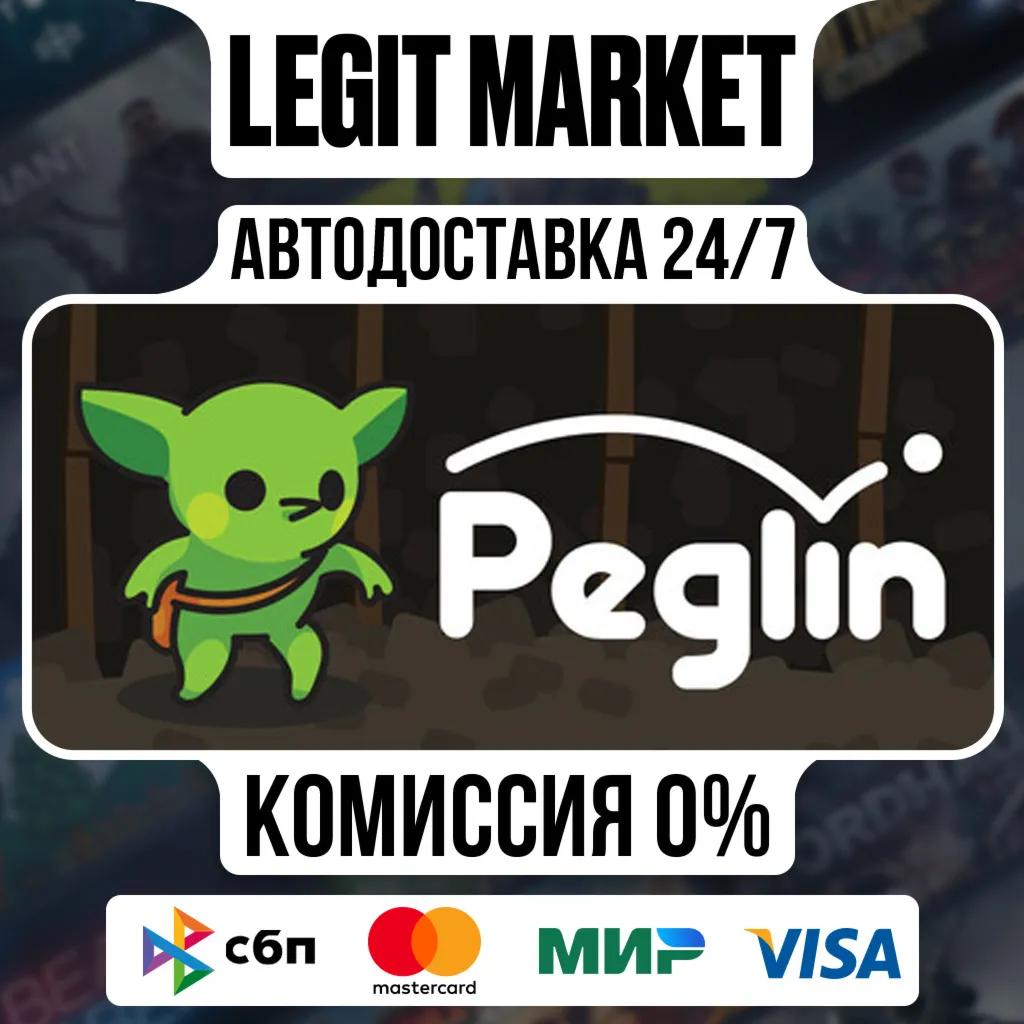 Peglin / Steam АВТО / РУ + МИР