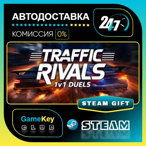 Traffic Rivals / STEAM GIFT / Выбор стран