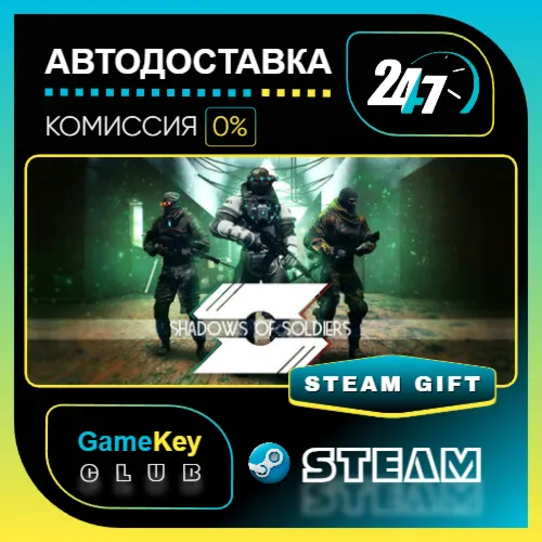Shadows of Soldiers / STEAM GIFT / Выбор стран