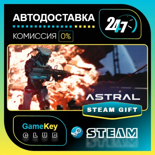 ASTRAL / STEAM GIFT / Выбор стран