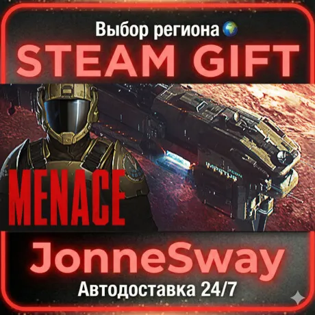 MENACE РУ/КЗ/УК/РБ/ТР/АР/КНР