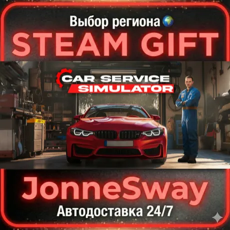 Car Service Simulator РУ/КЗ/УК/РБ/ТР/АР/КНР