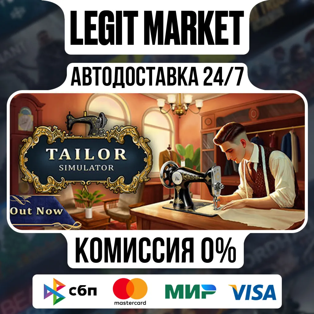 Tailor Simulator / Steam АВТО / РУ + МИР