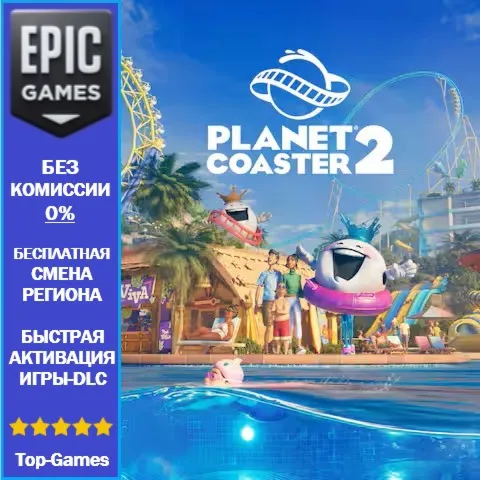 Planet Coaster 2 | EPIC GAMES