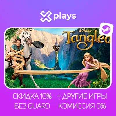 DISNEY TANGLED + ИГРЫ | БЕЗ GUARD | STEAM