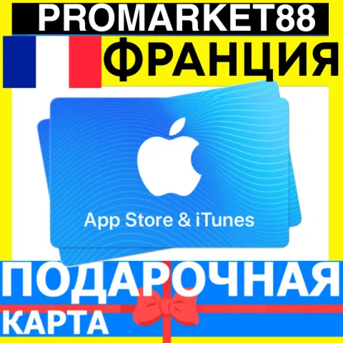 App Store/iTunes Подарочная Карта ФРАНЦИЯ FR APPLE France EUR - Карта пополнения