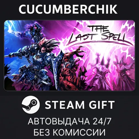 The Last Spell - Definitive Edition✅STEAM GIFT AUTO✅RU+World