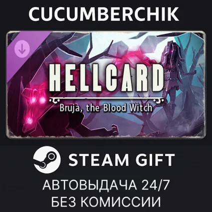 HELLCARD: Bruja, the Blood Witch ✅ STEAM GIFT AUTO ✅ RU+МИР