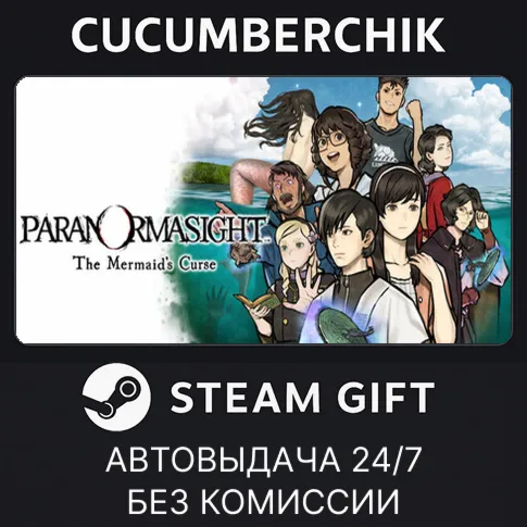 PARANORMASIGHT: The Mermaid's Curse✅STEAM GIFT AUTO✅RU+МИР