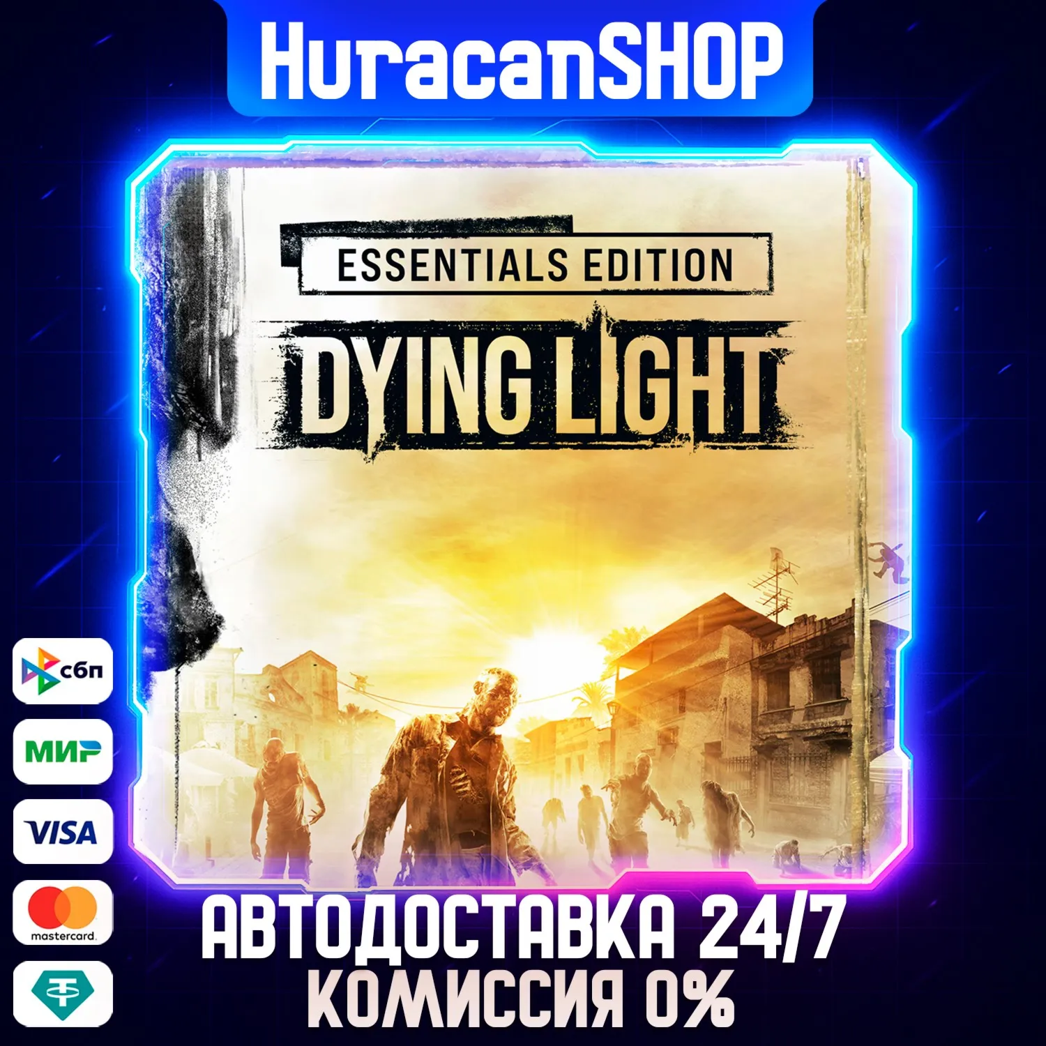 Dying Light Essentials Edition Авто МИР