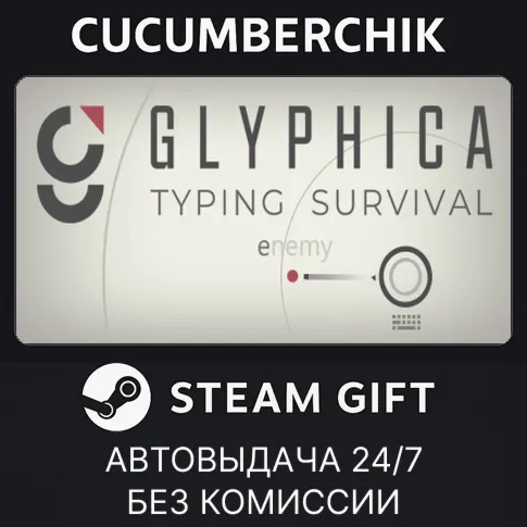 Glyphica✅STEAM GIFT AUTO✅RU+МИР