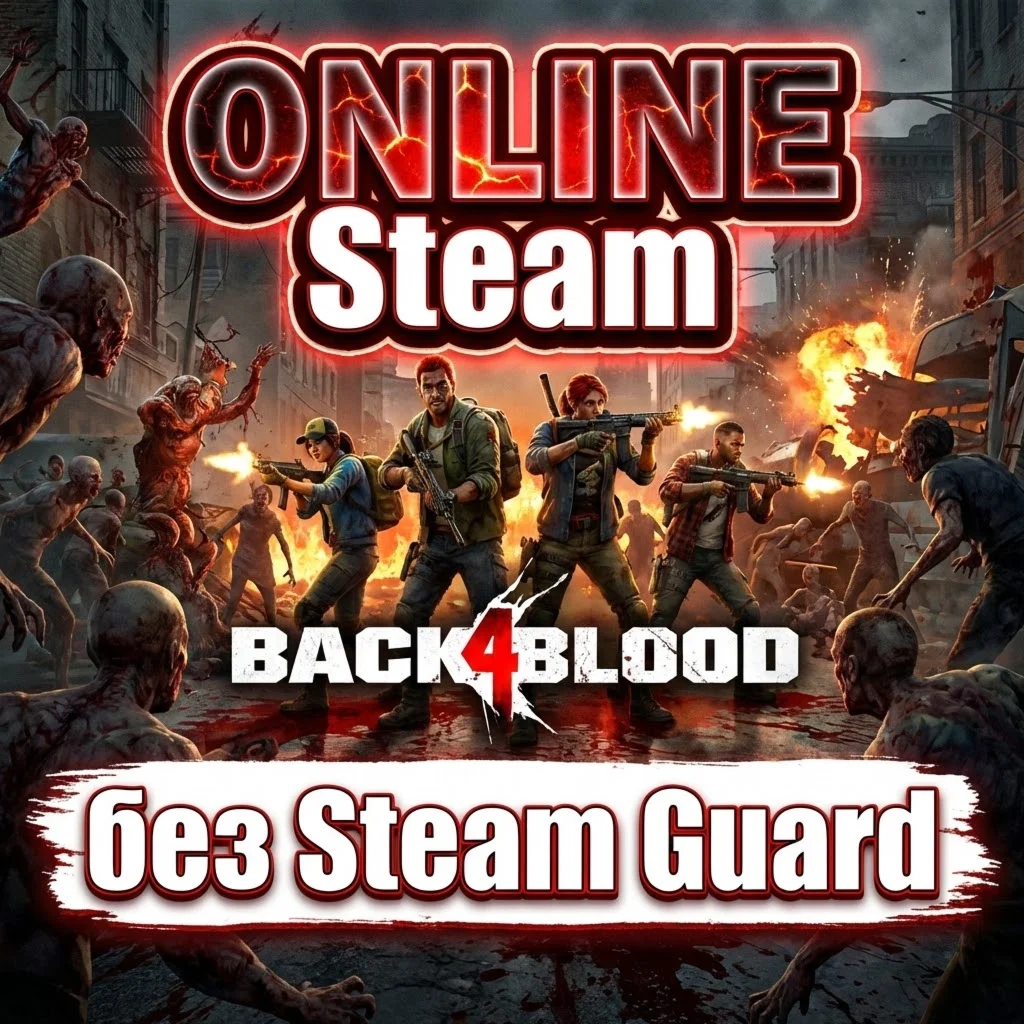 Back 4 Blood •  АРЕНДА ОНЛАЙН • БЕЗ GUARD