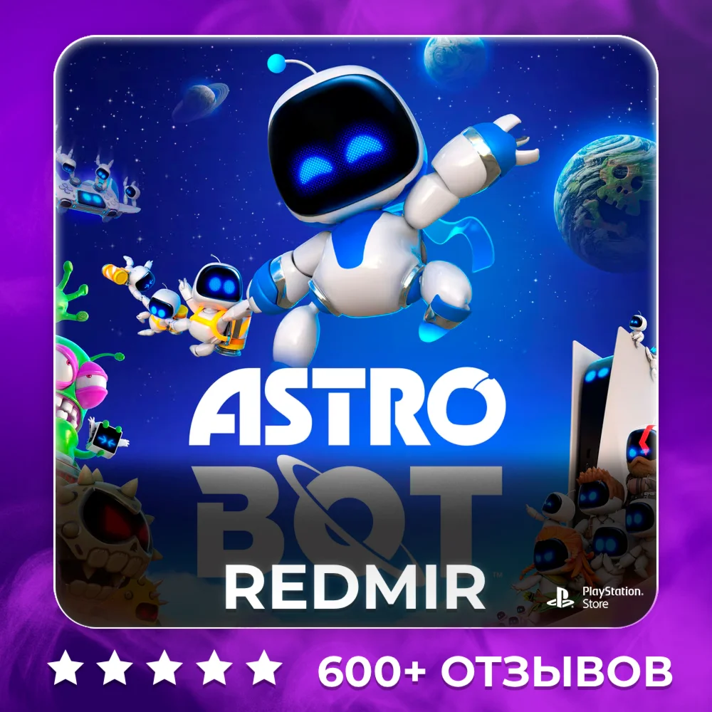 ASTRO BOT | PS5 | П2 - П3