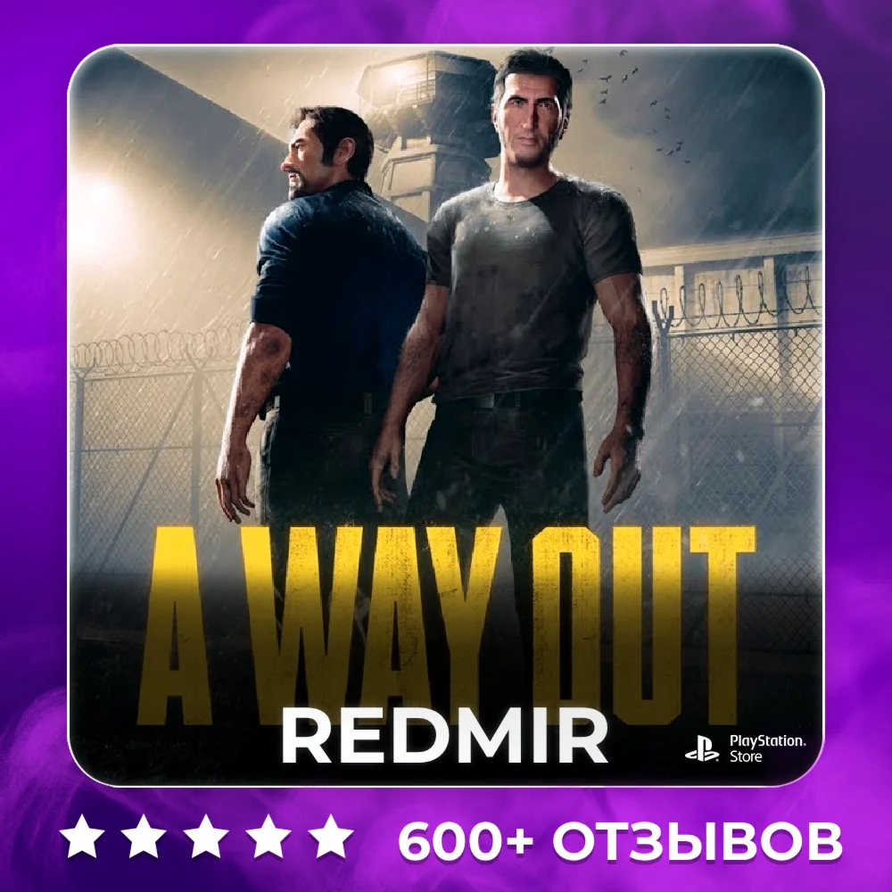 A WAY OUT | PS4 / PS5 | П2 - П3