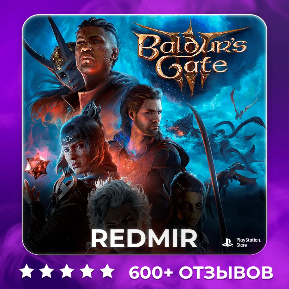 BALDURS GATE 3 | PS5 | П2 - П3