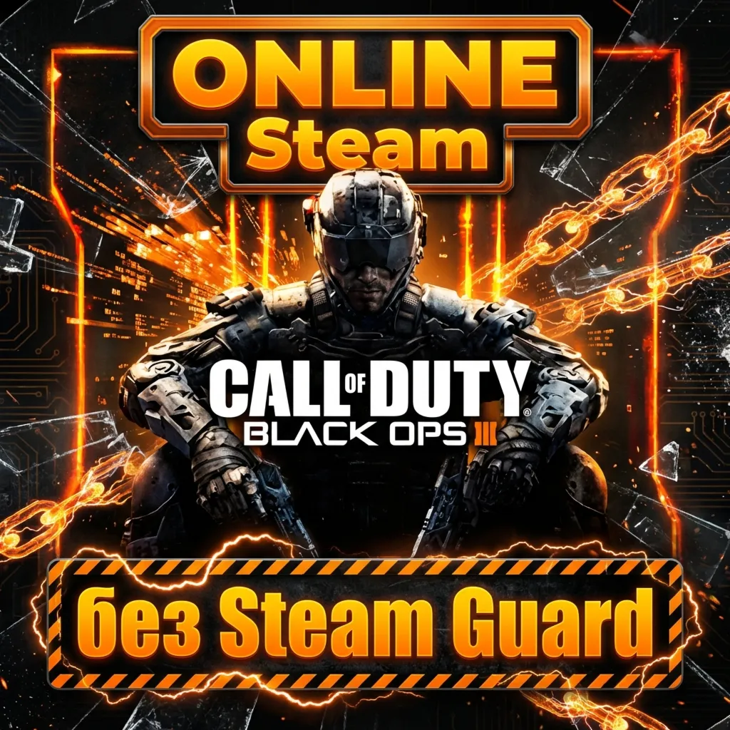 Call of Duty Black Ops 3 • АРЕНДА ОНЛАЙН • БЕЗ GUARD