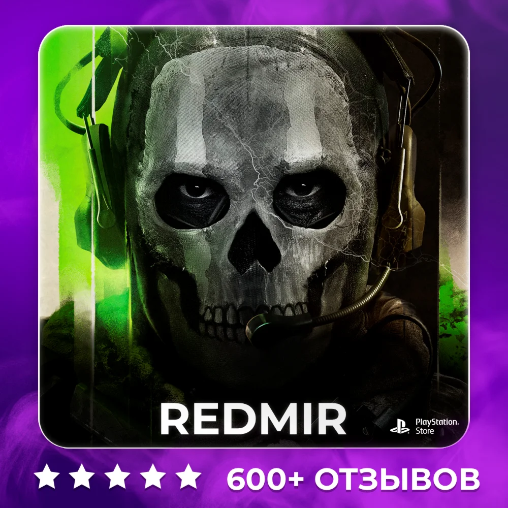 CALL OF DUTY MODERN WARFARE 2 ( 2022 ) | PS4 / PS5 | П2 - П3