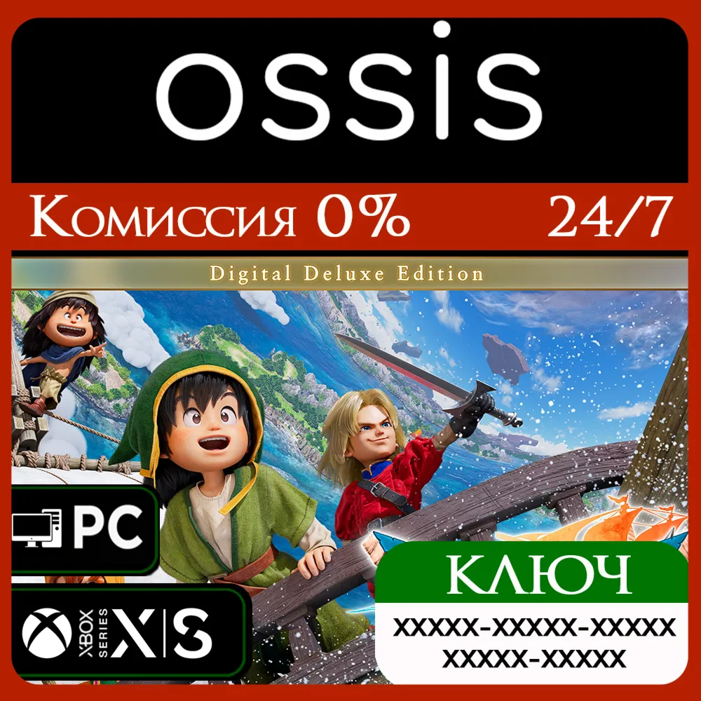КЛЮЧ DRAGON QUEST VII Reimagined Deluxe XBOX PC Код