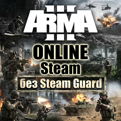 Arma 3 • АРЕНДА ОНЛАЙН • БЕЗ GUARD