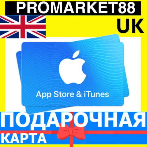 App Store/iTunes Подарочная Карта ВЕЛИКОБРИТАНИЯ UK APPLE United Kingdom GBP - Карта