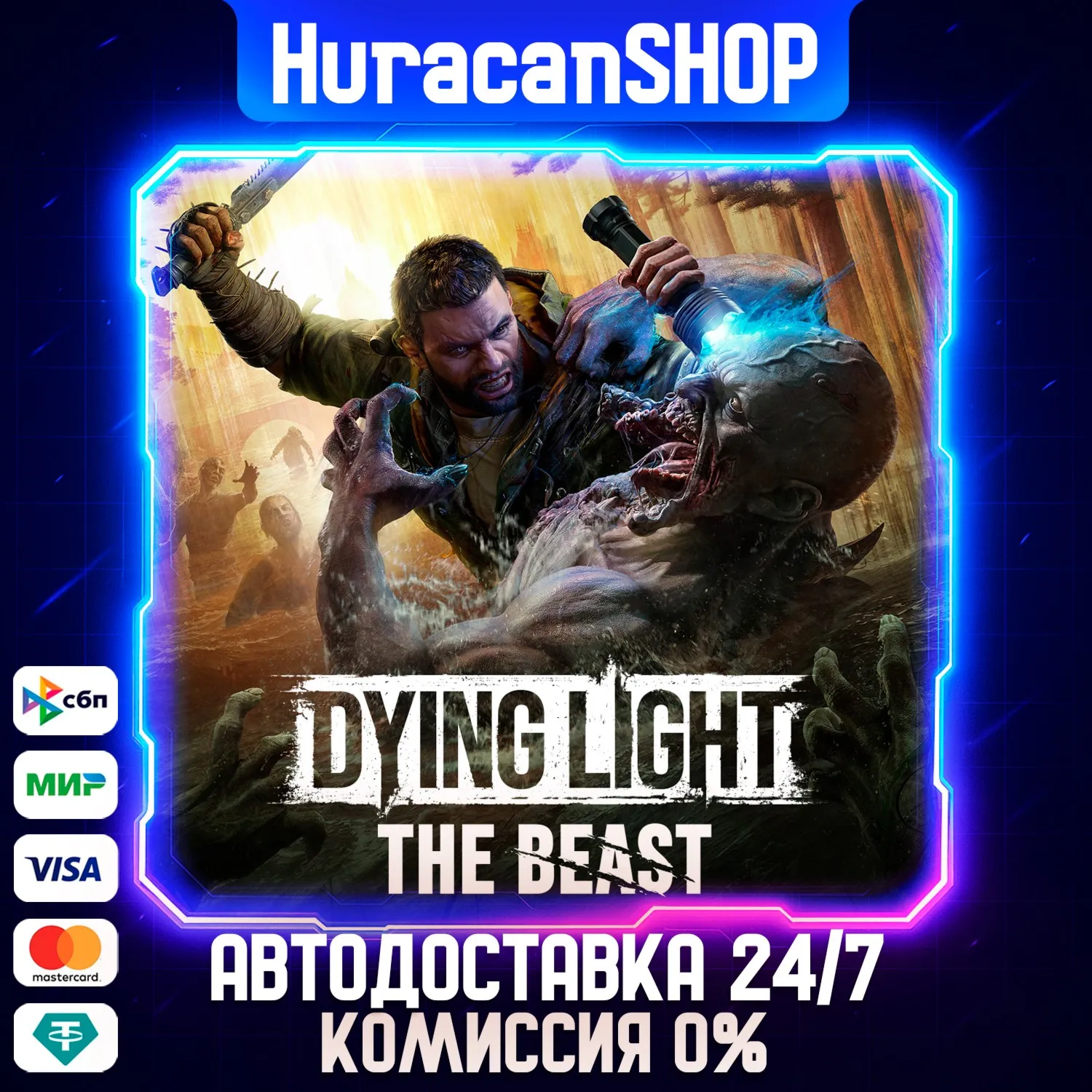 Dying Light The Beast Авто МИР