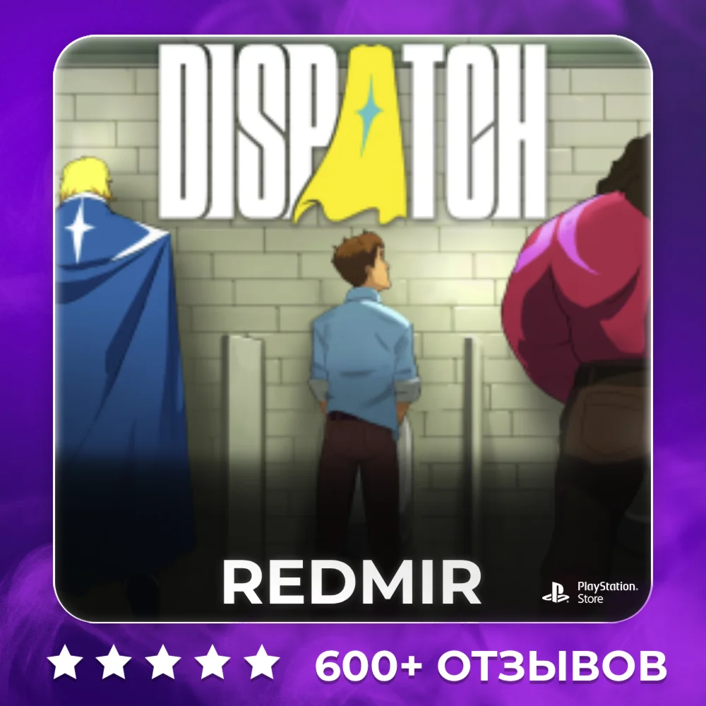 DISPATCH | PS5 | П2 - П3