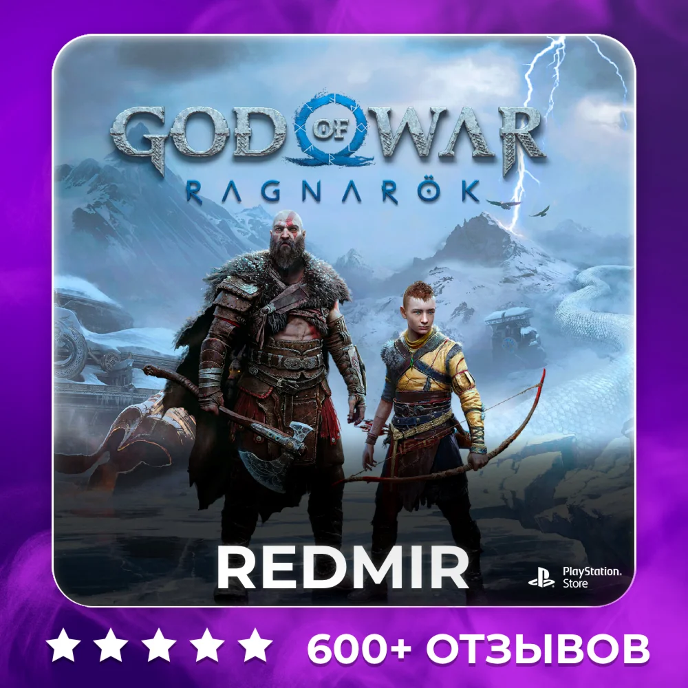 GOD OF WAR RAGNAROK | PS4 / PS5 | П2 - П3
