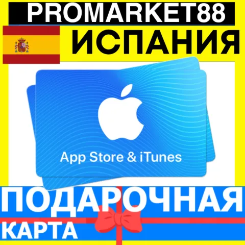 App Store/iTunes Подарочная Карта ИСПАНИЯ ES APPLE Spain EUR - Карта пополнения