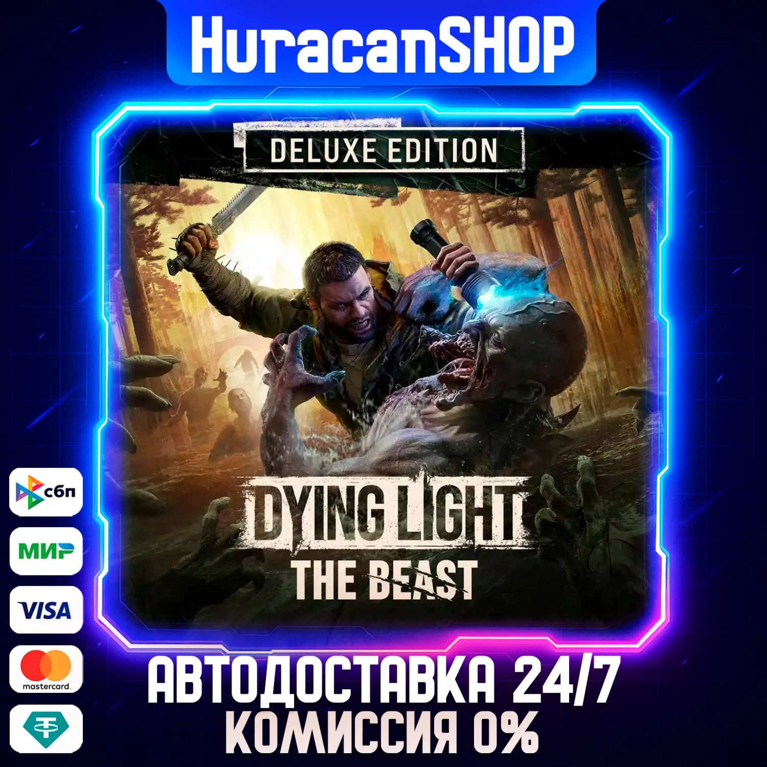 Dying Light: The Beast Deluxe Edition Авто МИР