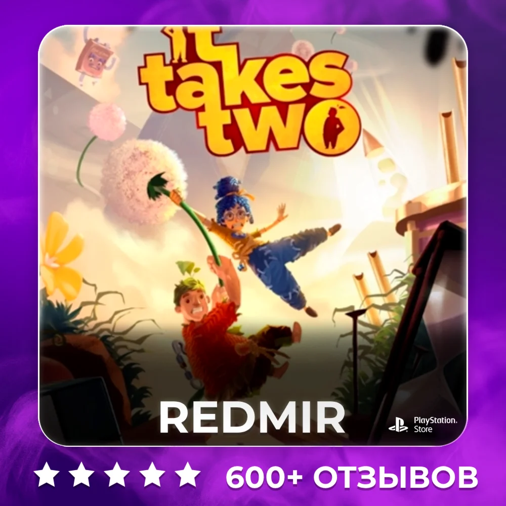 IT TAKES TWO | PS4 / PS5 | П2 - П3