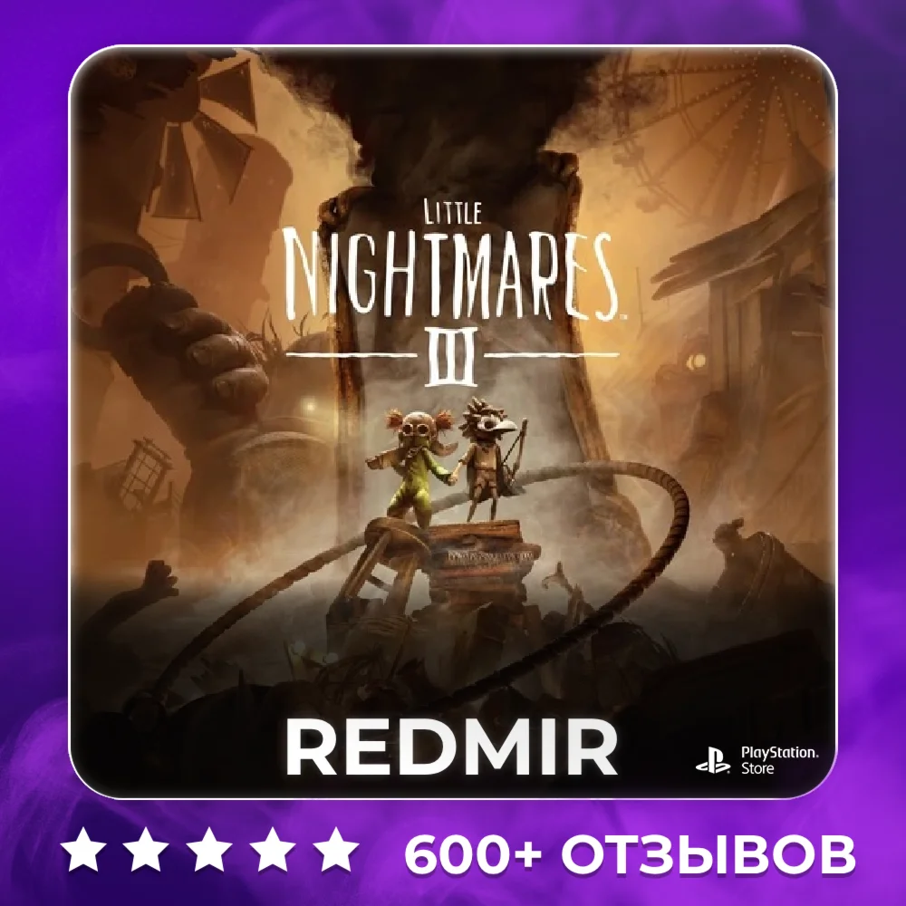 LITTLE NIGHTMARES 3 | PS4 / PS5 | П2 - П3