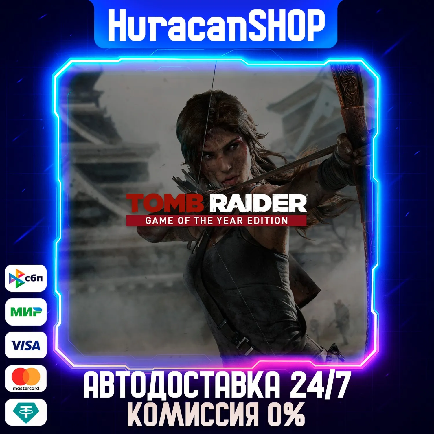 Tomb Raider Авто МИР