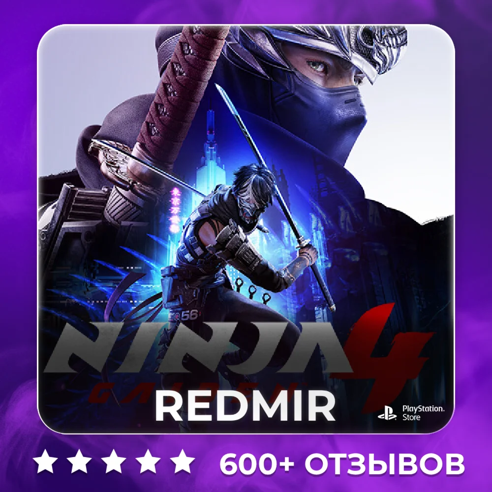 NINJA GAIDEN 4 | PS5 | П2 - П3