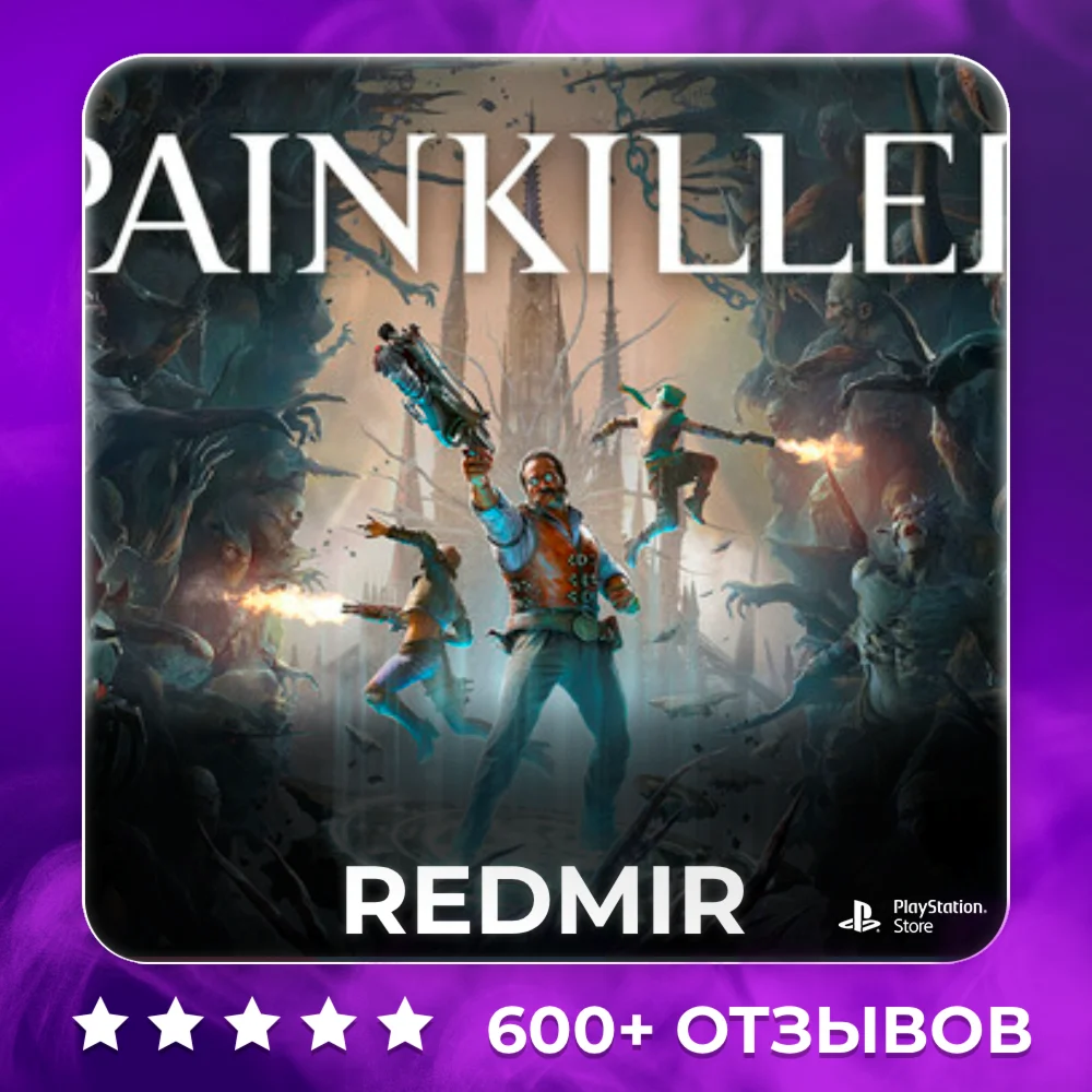 PAINKILLER | PS5 | П2 - П3