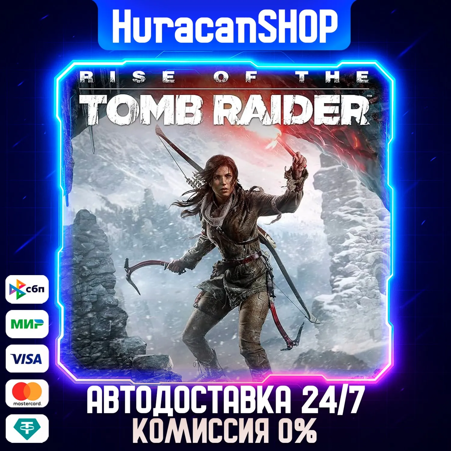 Rise of the Tomb Raider Авто МИР
