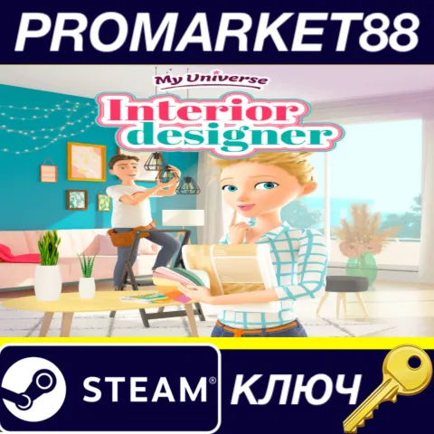 My Universe - Interior Designer Steam КЛЮЧ GLOBAL