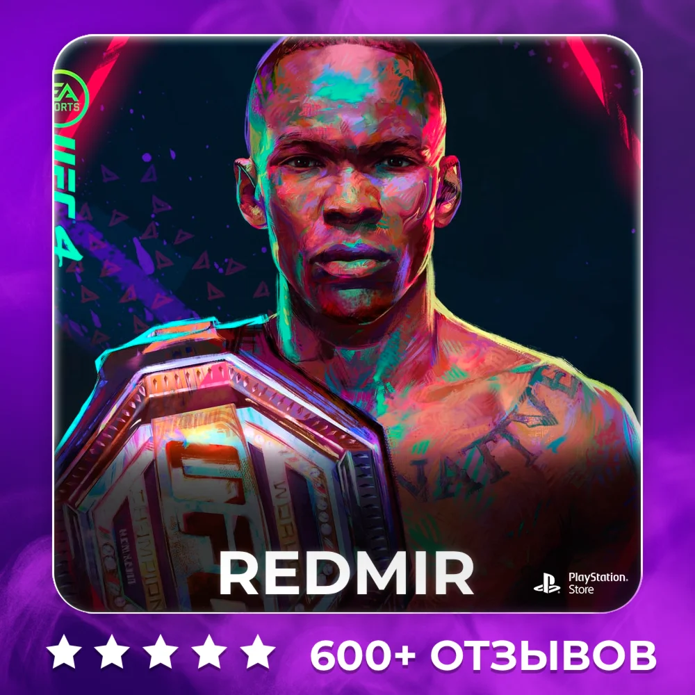 UFC 4 DELUXE EDITION | PS4 / PS5 | П2 - П3