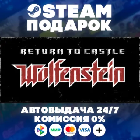 Wolf Pack/МИР/АВТО/STEAM