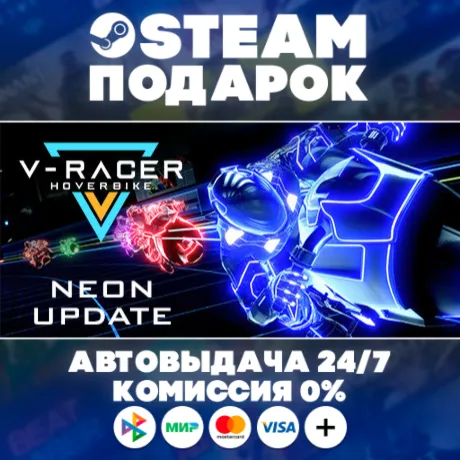 V-Racer Hoverbike/МИР/АВТО/STEAM