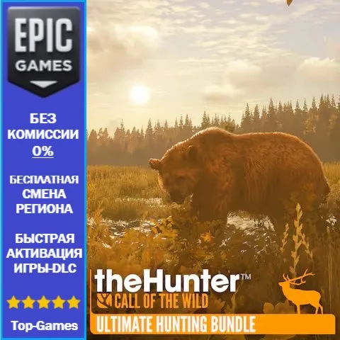 theHunter: Call of the Wild Ultimate Hunting Bundle | Epic Games